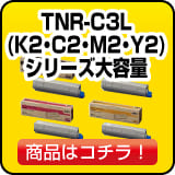 OKI TK436対応トナー（TK437)