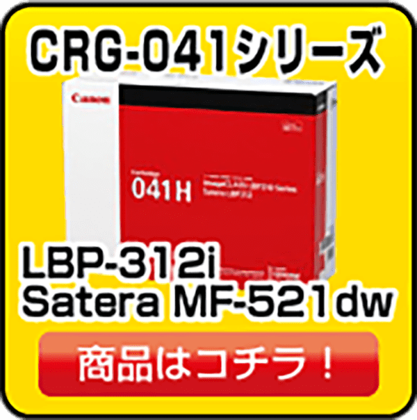 税込】 CANON キヤノン Satera LBP4510用純正トナー ブラック 未使用未開封品