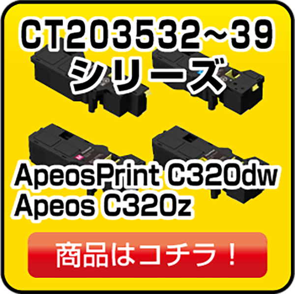 富士フィルム(FUJIFILM)CT203532 CT203533 CT203534 CT203535